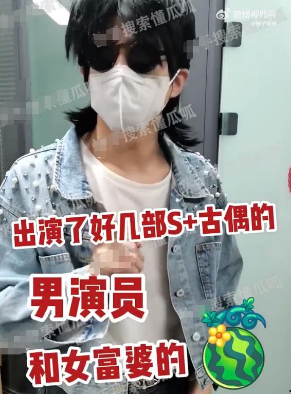 古偶演员爆料视频,揭秘娱乐圈幕后真相