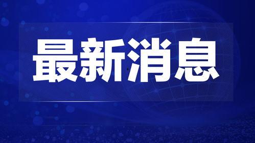 太原新闻热点爆料